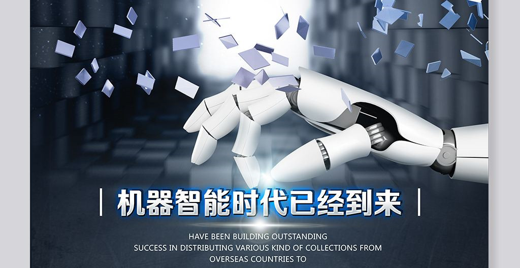 機(jī)器人產(chǎn)業(yè)萬(wàn)億市場(chǎng)引爆在即